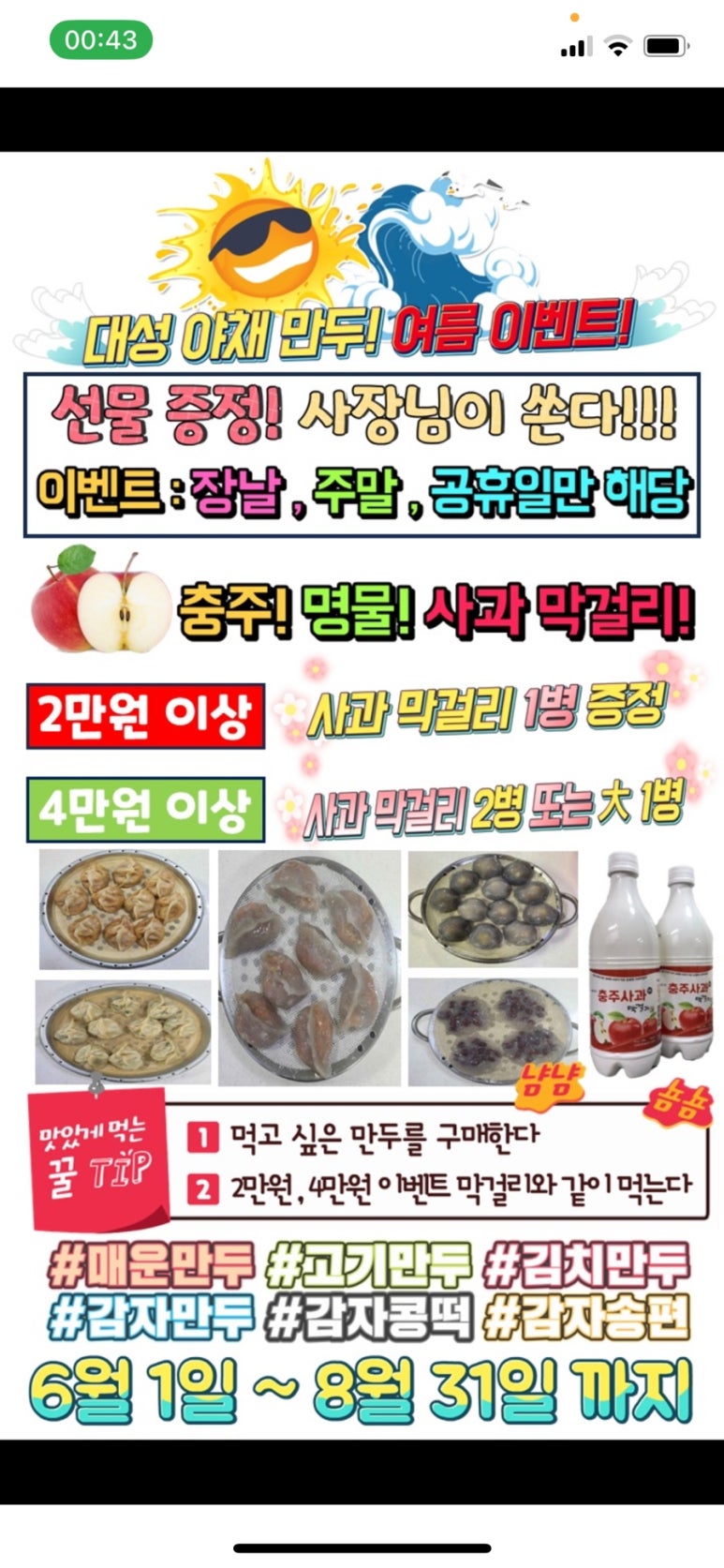 순옥튀김 이미지