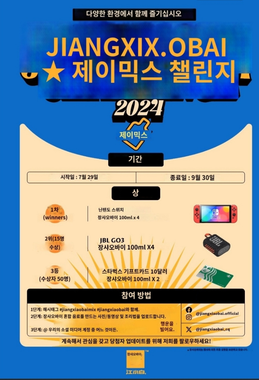 샤오바이 이미지