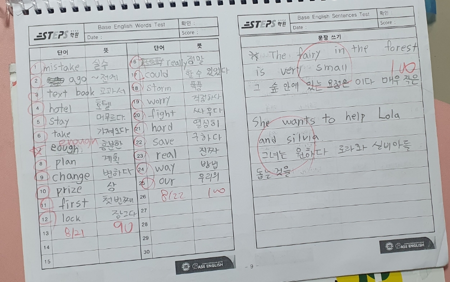스텝스학원 이미지