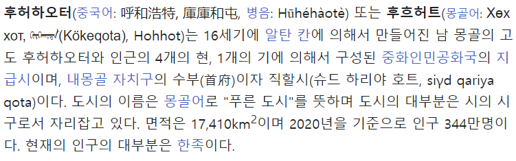 호흐몽골 이미지