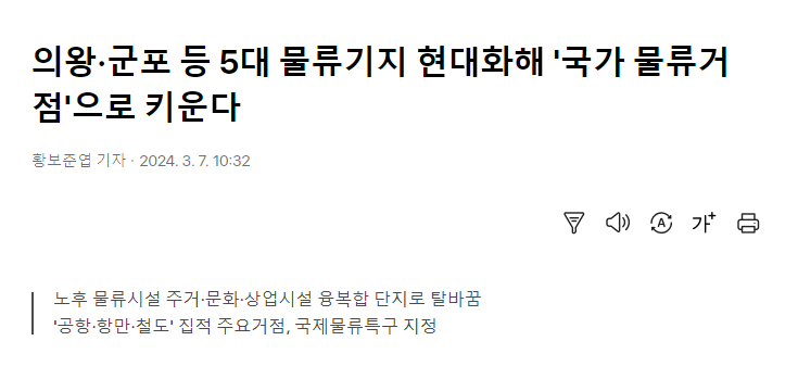 (주)의왕ICD 이미지