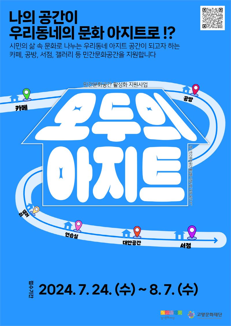 공방아지트 이미지