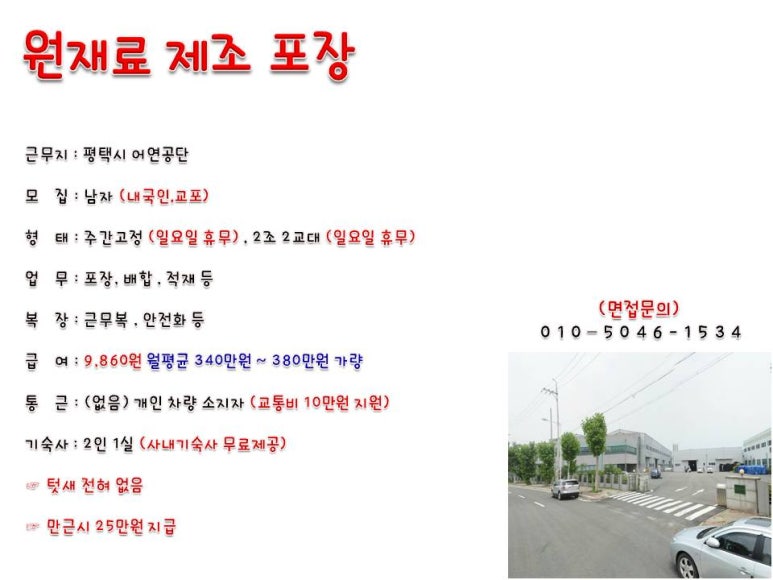 대흥인력 이미지