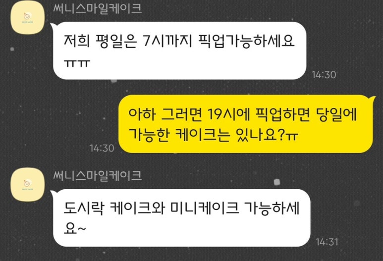 써니스마일케이크 이미지