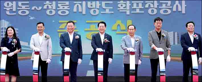 원동포장 이미지