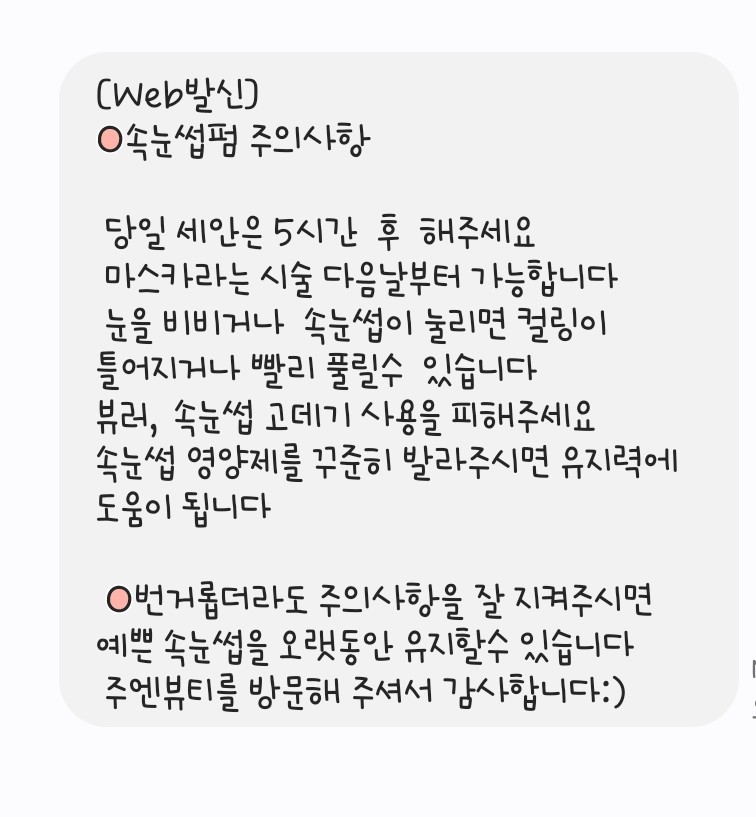주엔뷰티 이미지