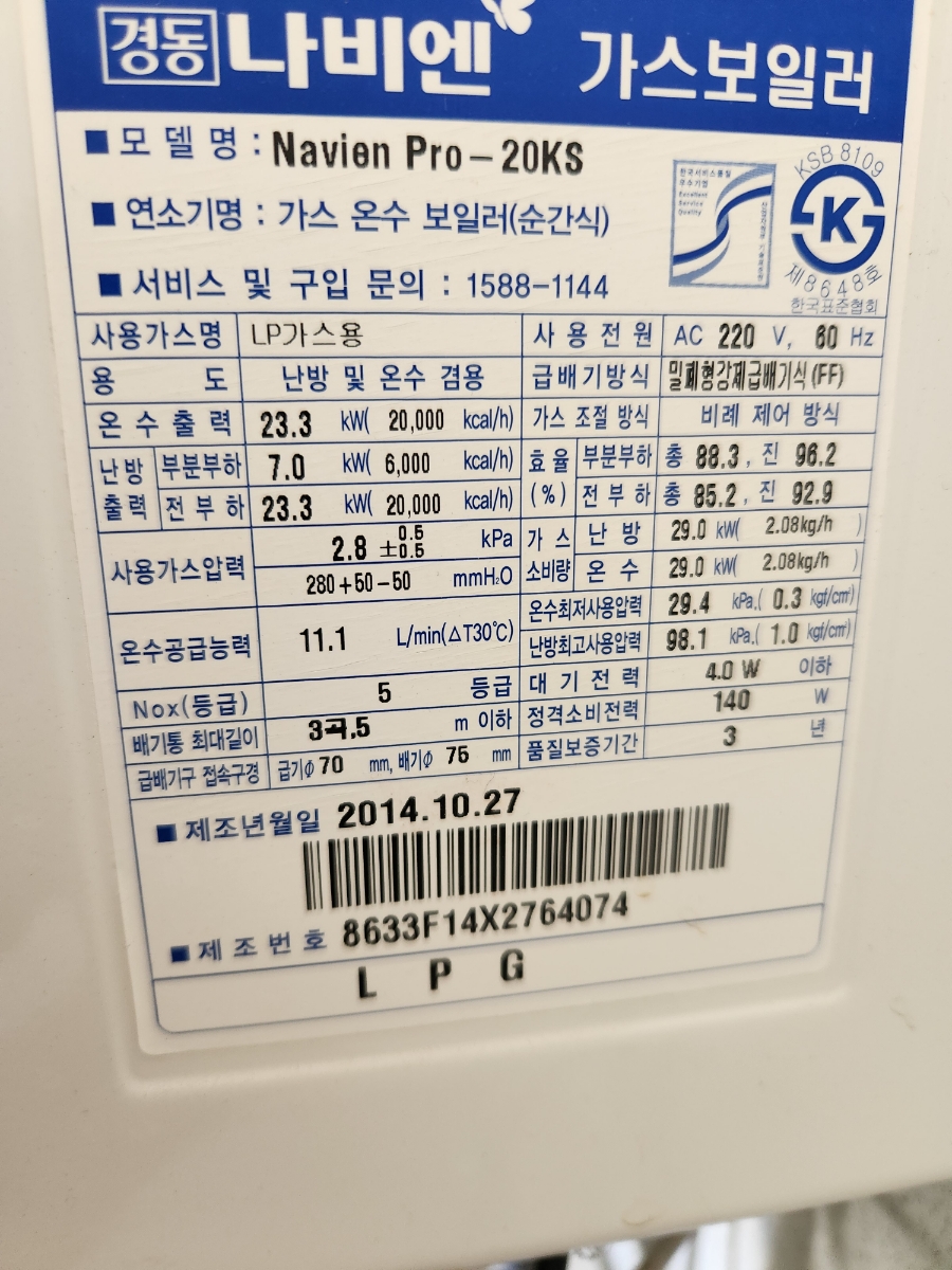 경동나비엔울진 이미지