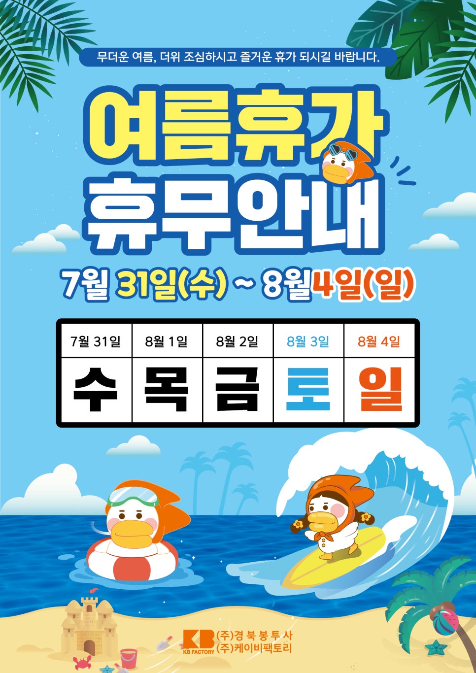케이비팩토리 이미지