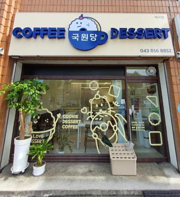 국원당 이미지