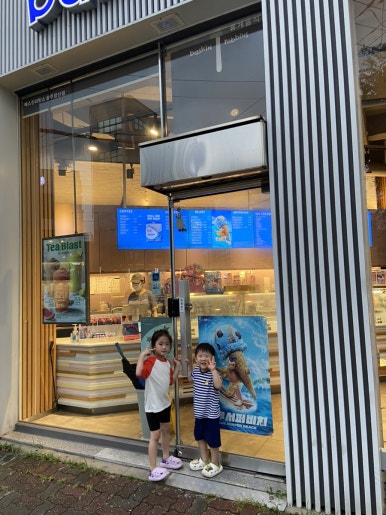 베스킨라빈스광주양산 이미지