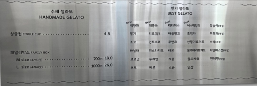 아이스크림옥 이미지