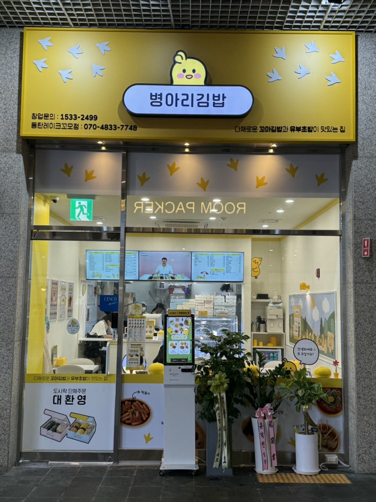 꼬모분식 이미지