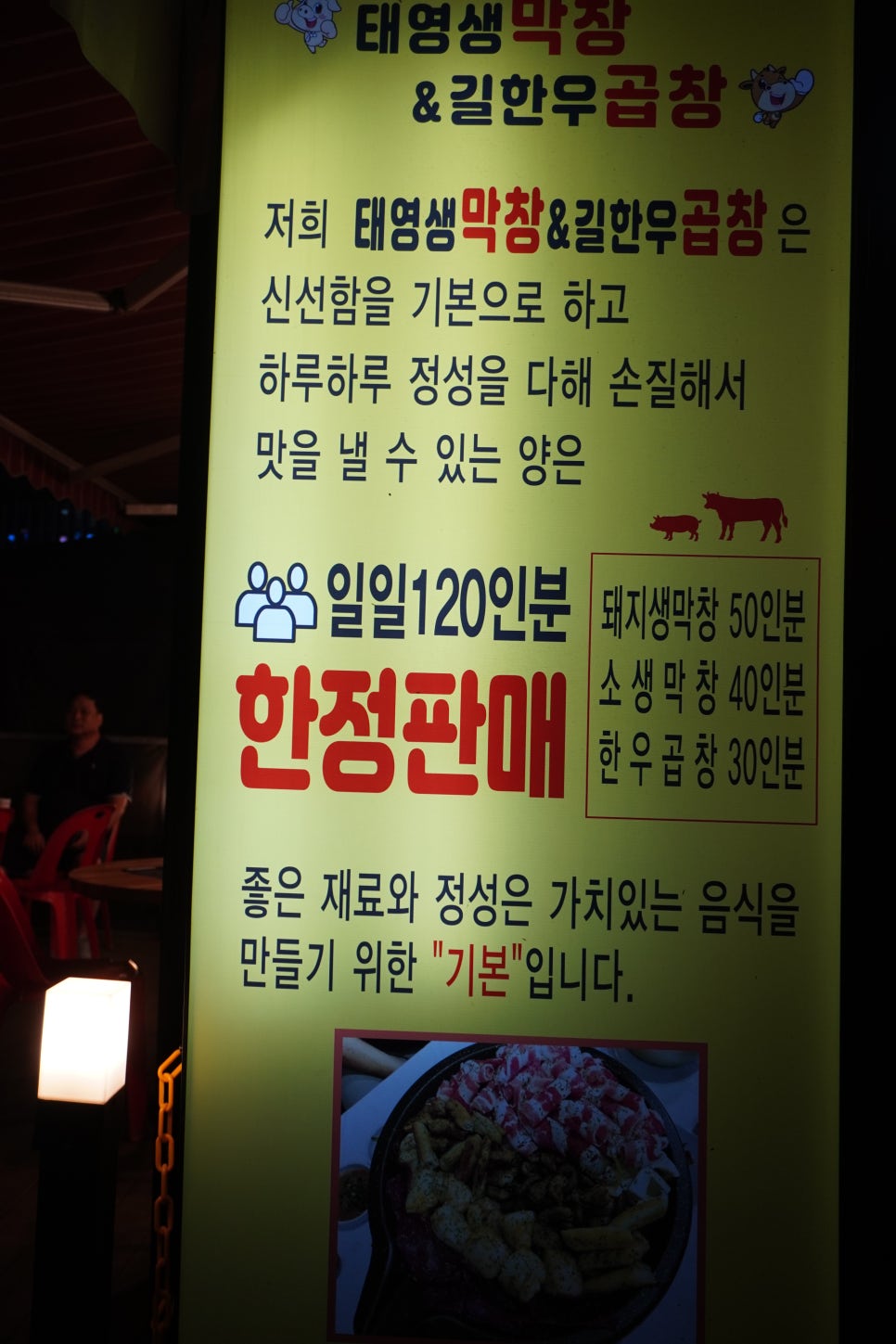 태영생막창한우곱창 이미지