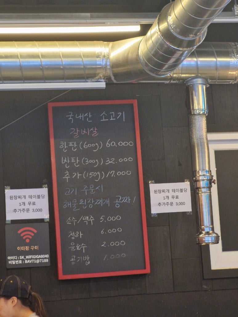 이대장 구이 이미지