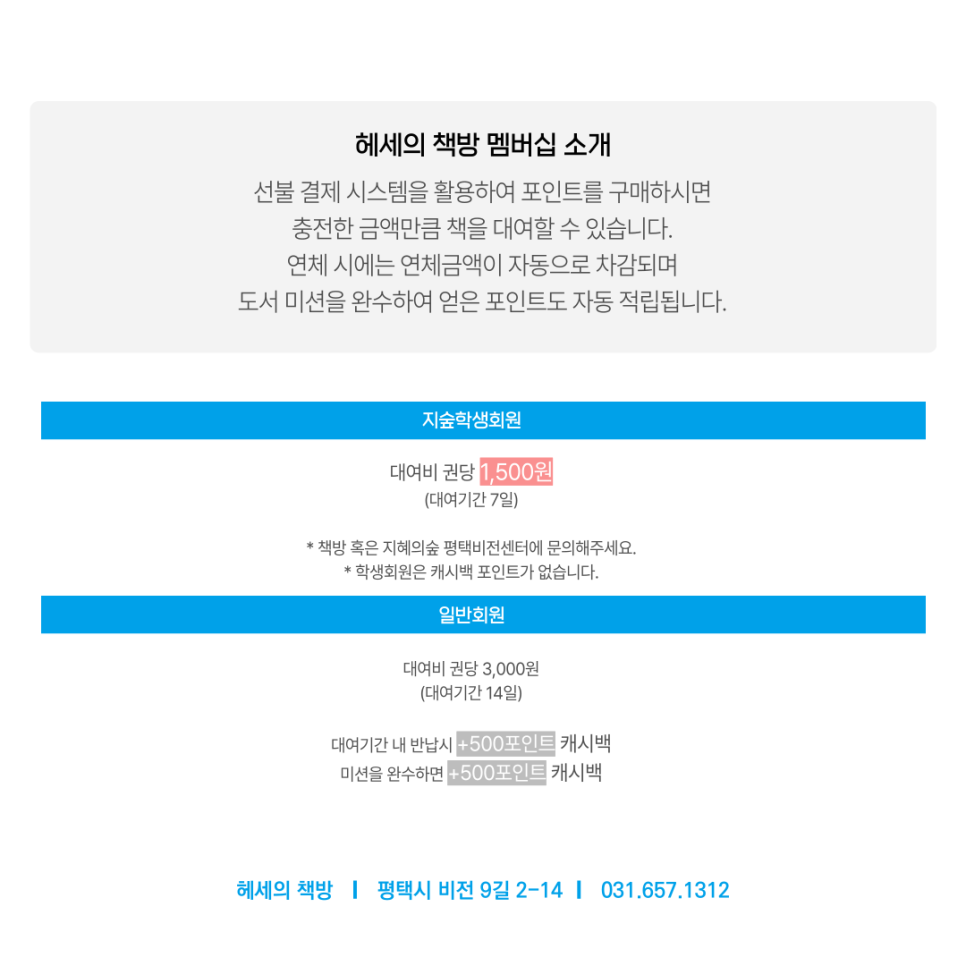 헤세의책방 이미지