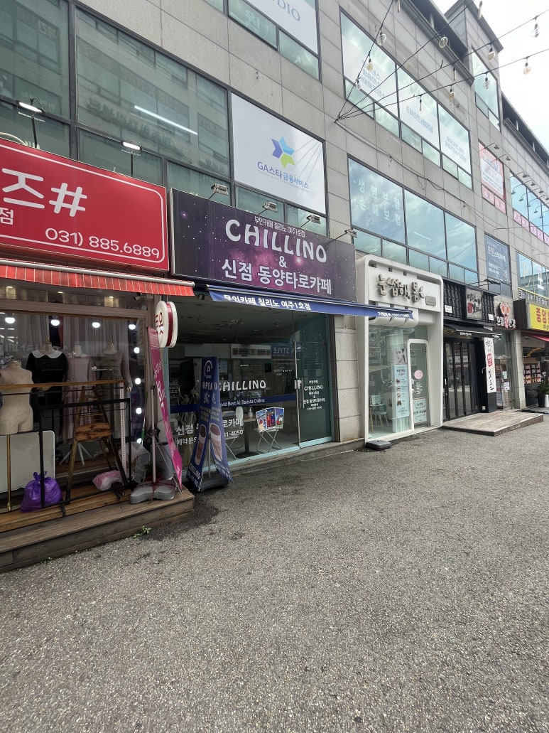 창동타로카페 이미지