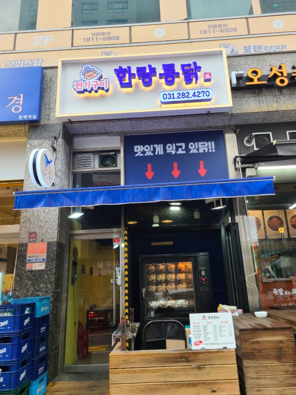한량통닭 이미지