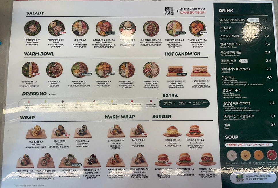 샐러디울산온양점 이미지