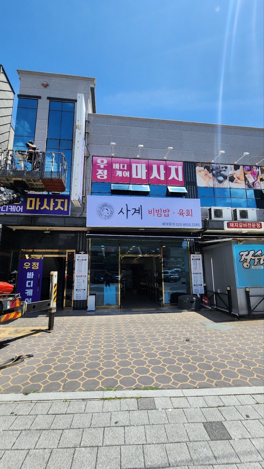 간판왕 이미지