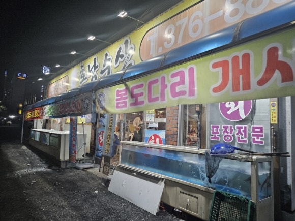 운천수산 이미지