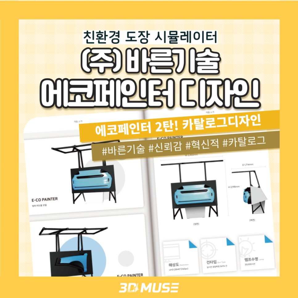 3D뮤즈 이미지