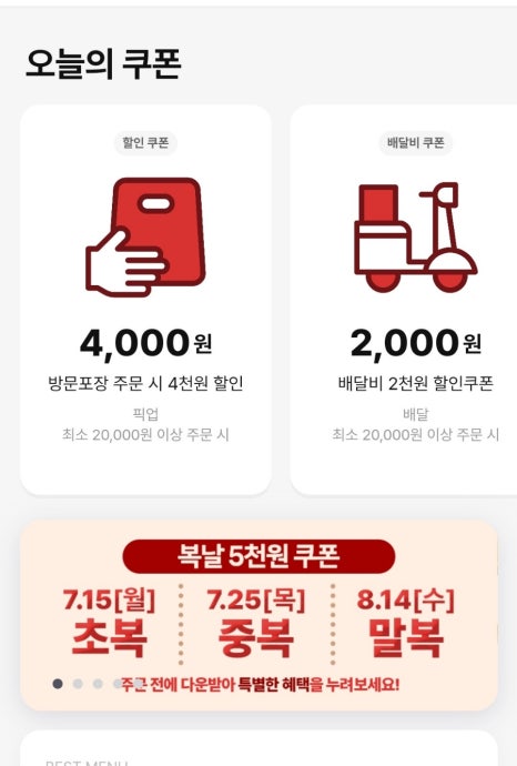 동궁찜닭김포 이미지