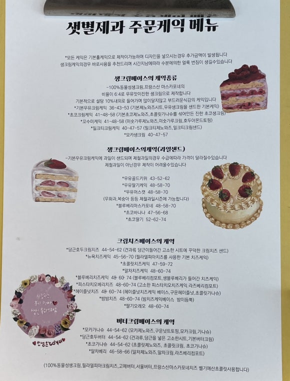 샛별제과 이미지