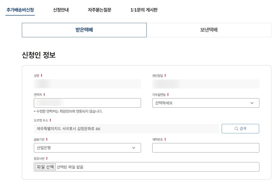 일양특송 이미지