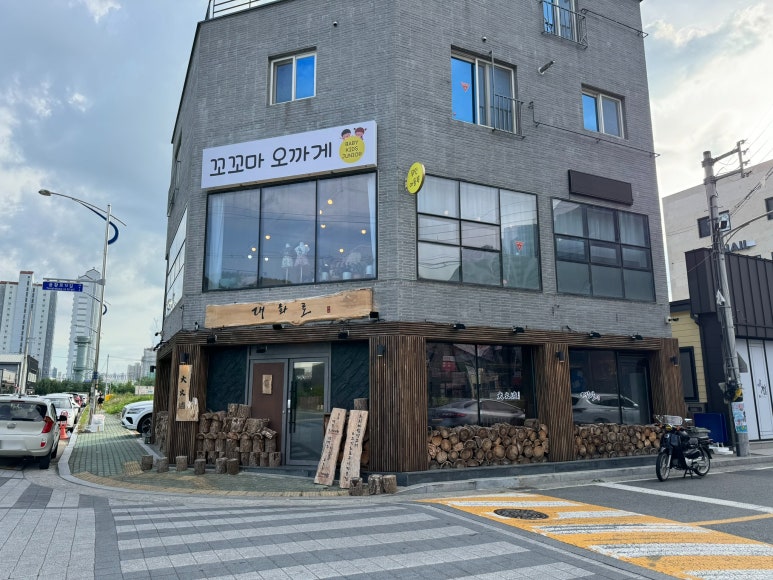대화로 경주용황점 이미지