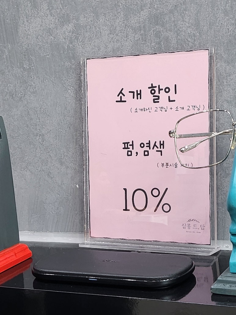 살롱드담 이미지