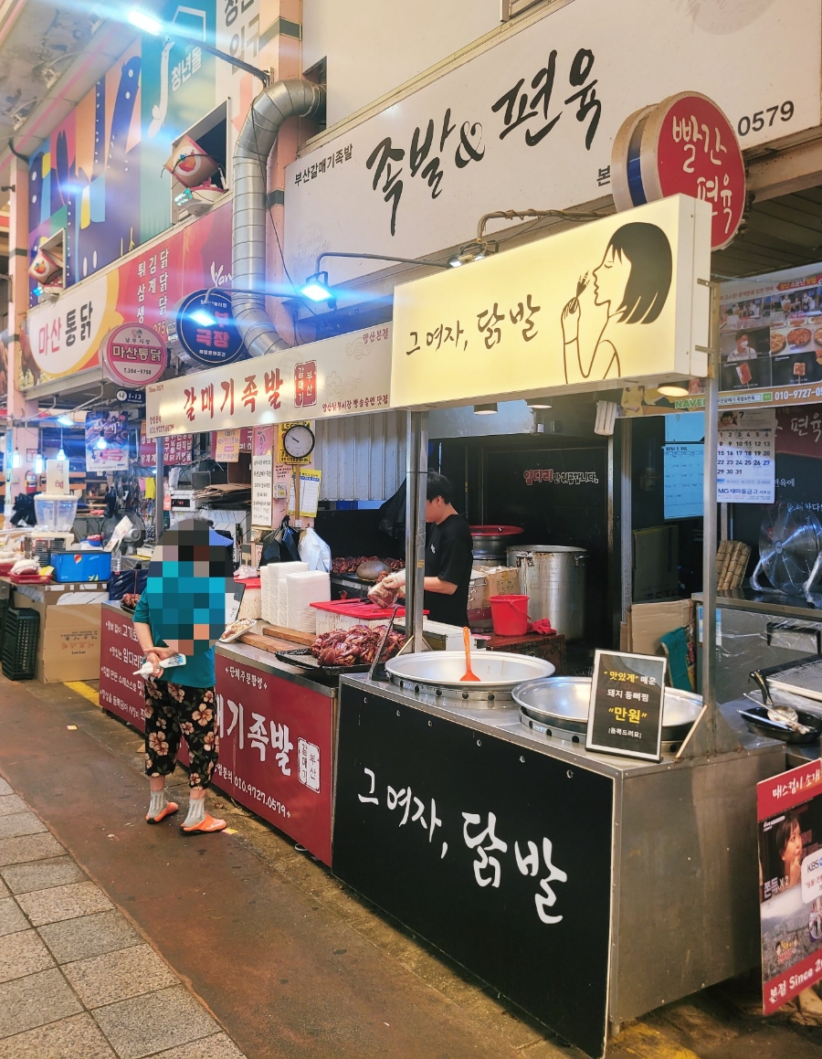 부산갈매기매운족발 이미지