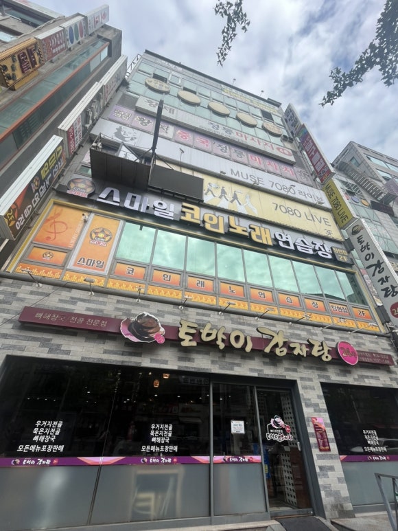 스마일노래연습장 이미지