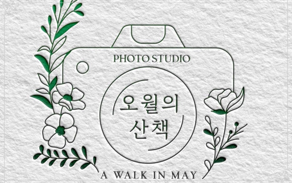 스튜디오산책 이미지
