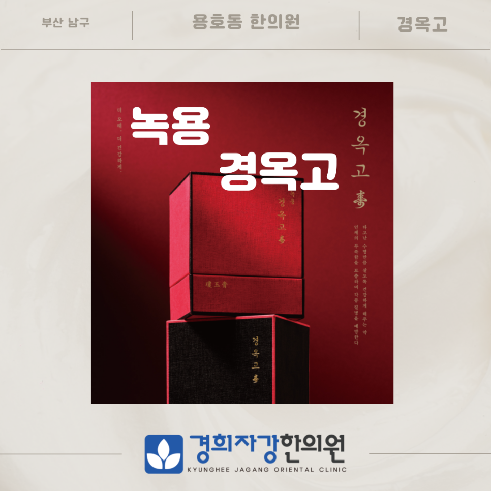 경희자강한의원 이미지