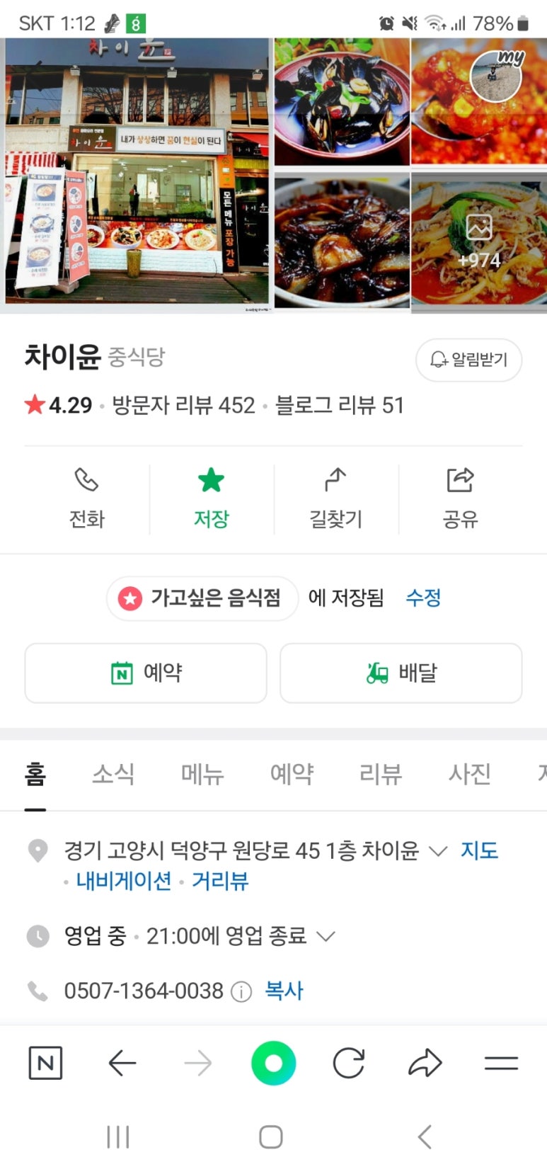 차이윤 이미지