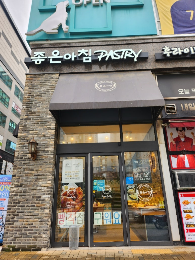 좋은아침페스츄리(배곧점) 이미지