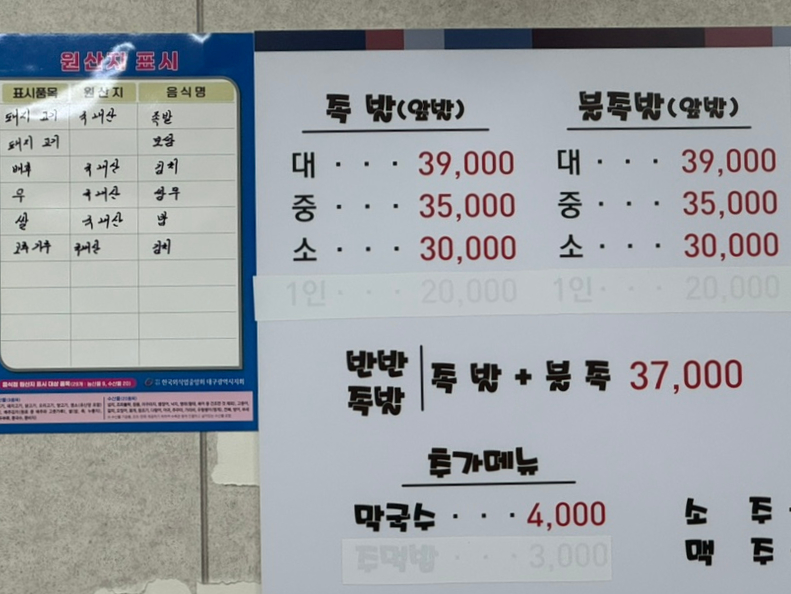 윤가네족발 이미지