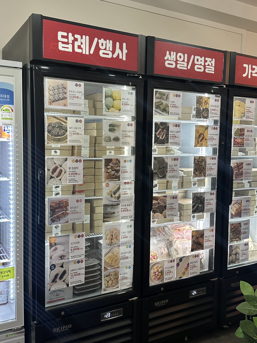 메고지고떡창고중마점 이미지