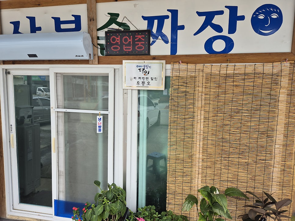 달인손짜장 이미지