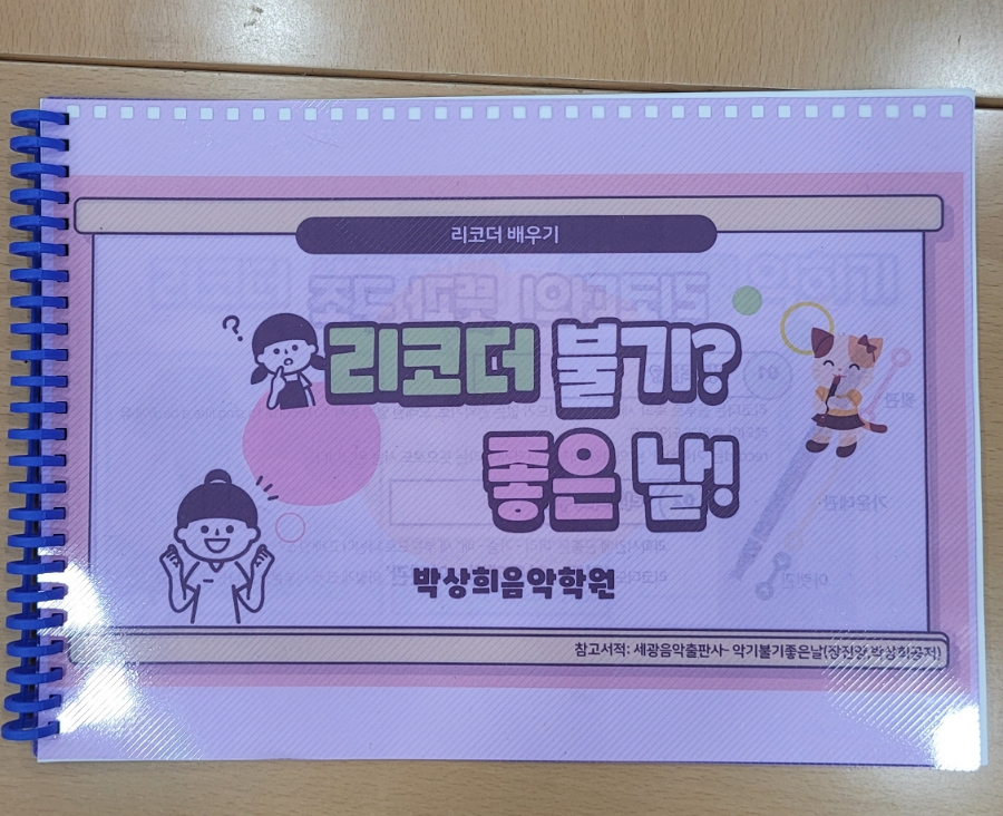 박상희음악학원 이미지