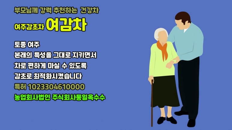 마실주식회사농업회사법인 이미지