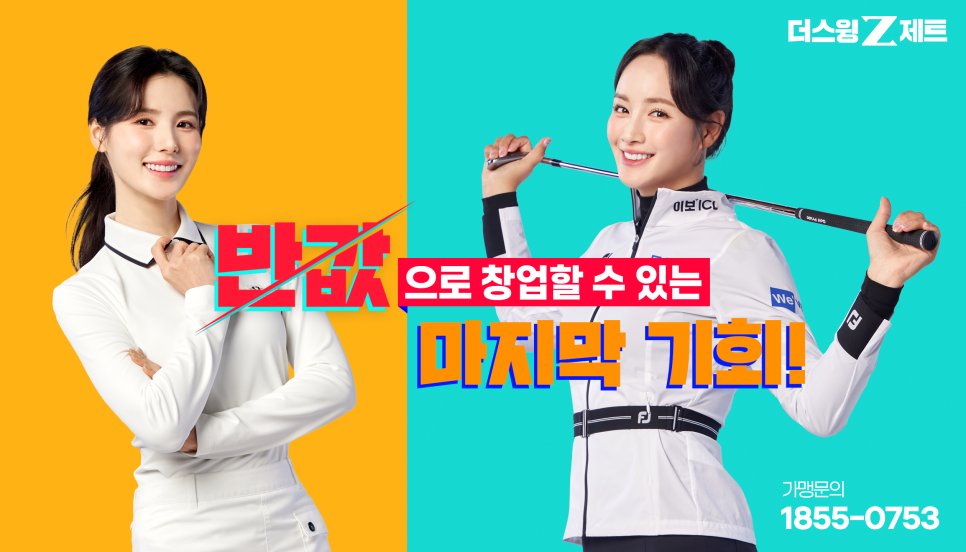 (주)브랜드제트 이미지