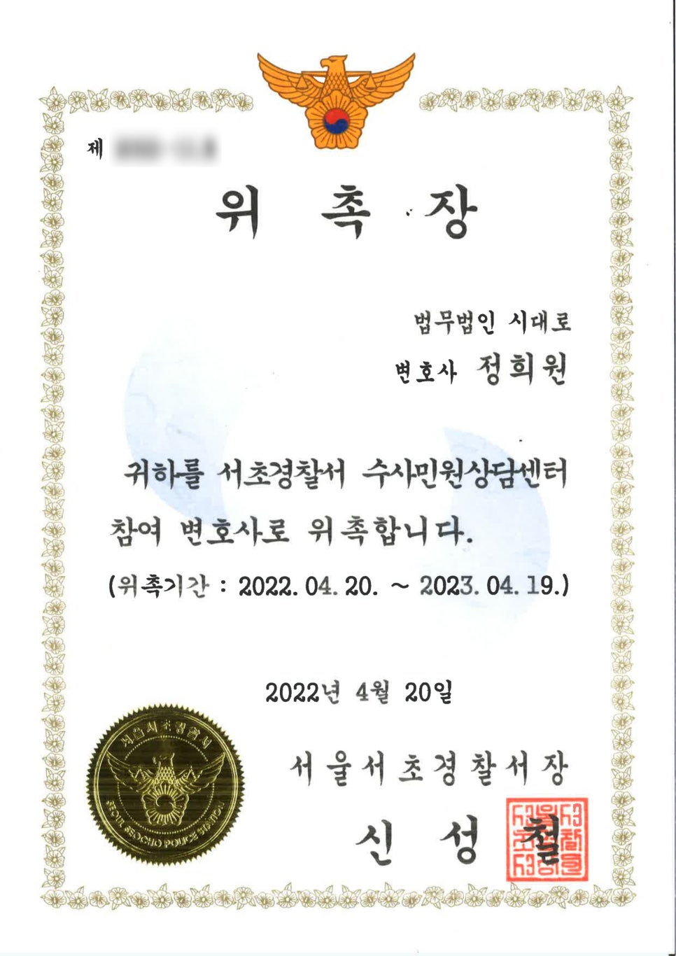 법무법인시대로 이미지