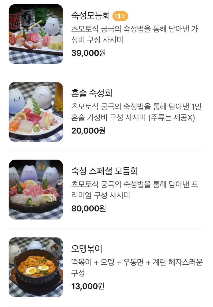 땡글이분식 이미지