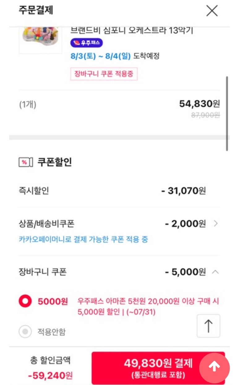 심포니악기 이미지