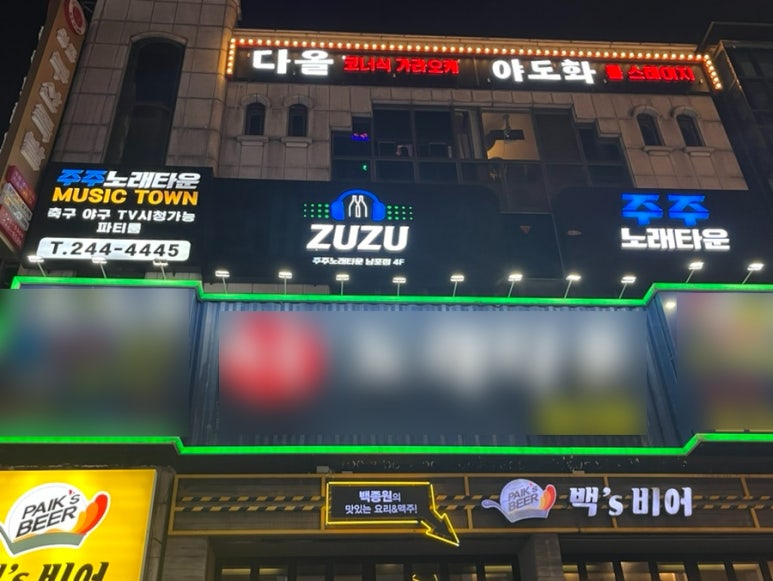 주주가라오케 이미지
