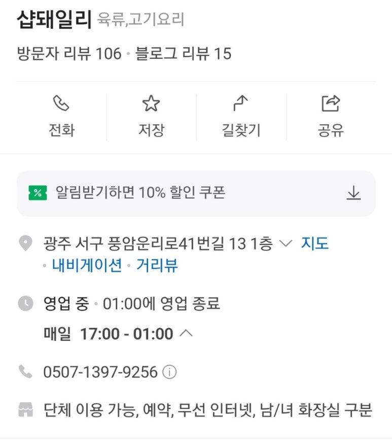 샵돼일리 이미지