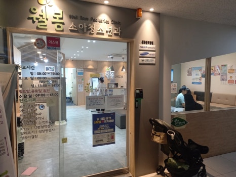 소예의원 이미지