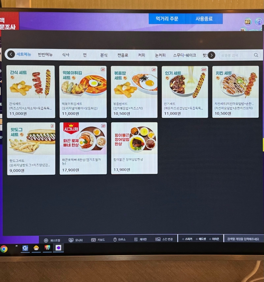 블랙라벨PC방 이미지