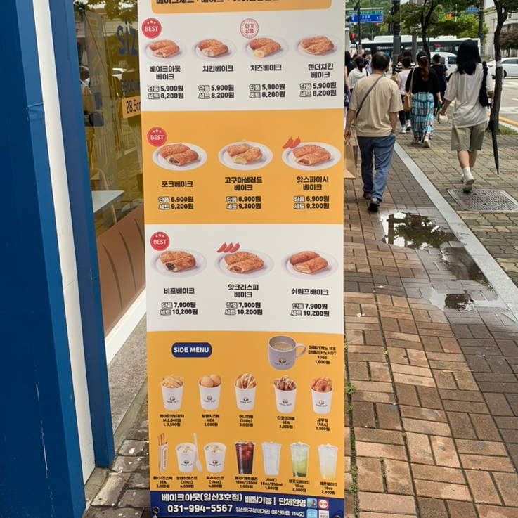 베이크아웃 일산3호점 이미지